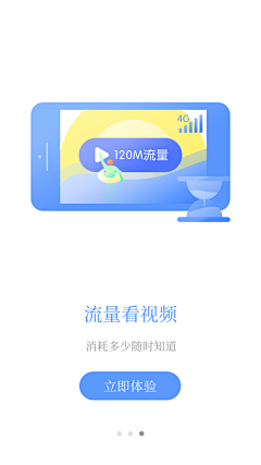 流夜采集到APP-骚气的引导页