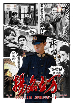 YolandaYoung采集到Cartoon漫画风