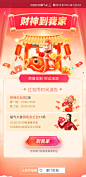 运营H5活动专题页#H5落地页