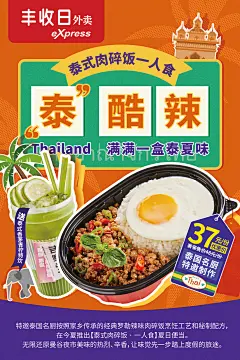 泰式肉碎饭-一人食