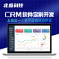 CRM客户关系管理系统跟单软件定制开发企业OA办公定做源码交付-淘宝网