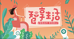 mmm120采集到BANNER
