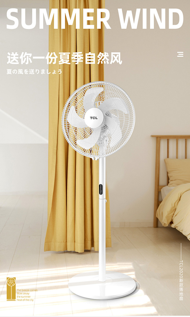 tcl电风扇落地扇家用静音摇头机械台式立.