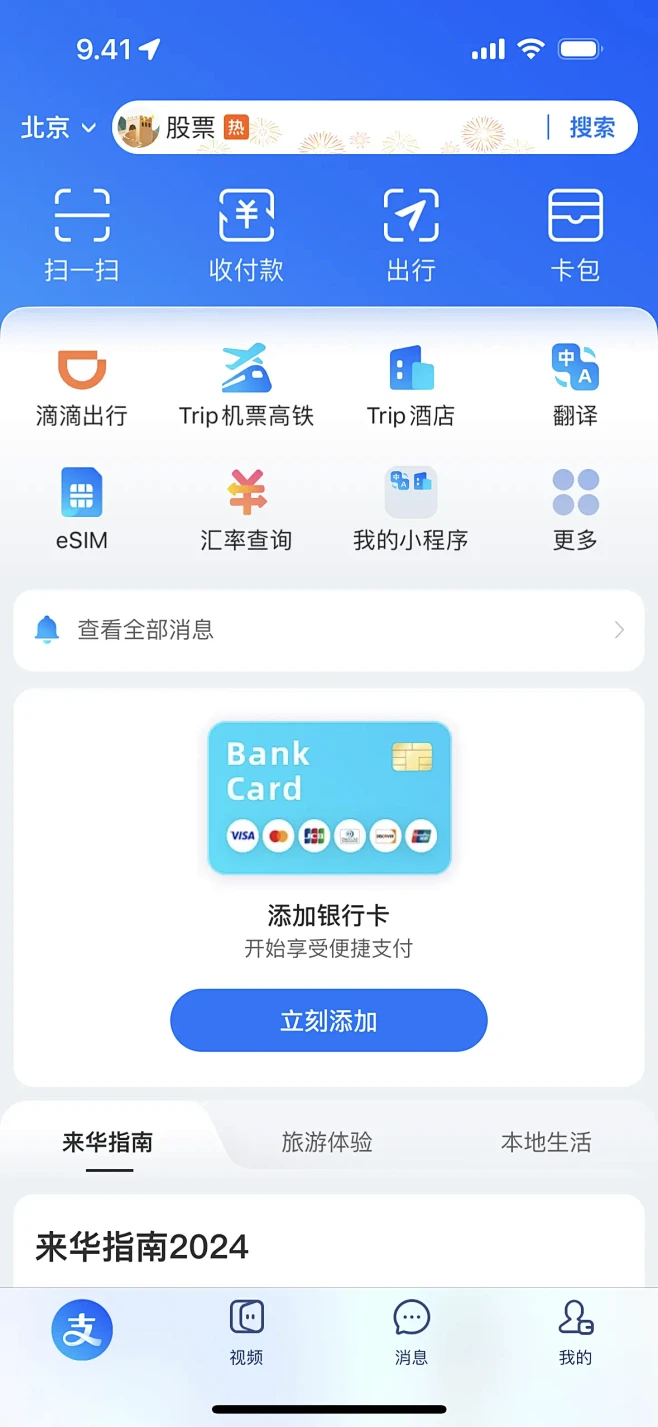 Alipay Onboarding sc...