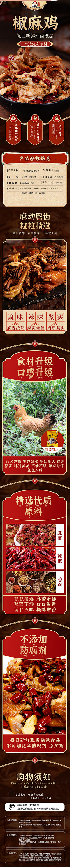刘深海采集到详情:食品