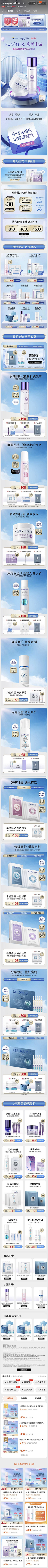 zhengzigeng☄采集到1-化妆品-首页