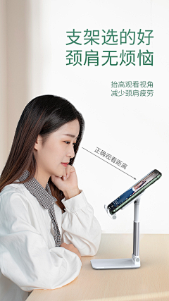 剑来-采集到手机支架