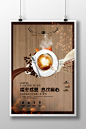 高档创意咖啡海报