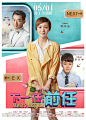 下一任：前任