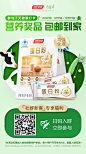 汤臣倍健 汤星球 社群 蛋白粉 打卡 活动 海报