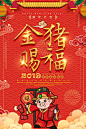 63款2019新年中国风海报PSD模板立体剪纸创意喜庆猪年春节设计PS素材 (6) 