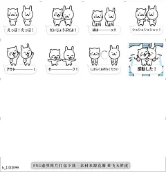 @飞天胖虎 line贴图表情包贴纸[编号1333099]清醒猫和兔子的气球运动  医治祝福，猫和兔子经常用轻轻动可爱的日常NAKAYO已经清醒a