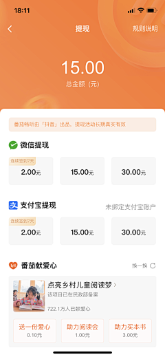 ct~~采集到充值提现