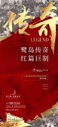 【房地产精选】万众期待的107张开盘清盘热销创意海报