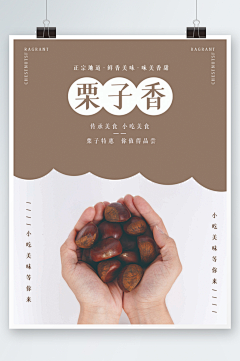 LIYIU采集到零食