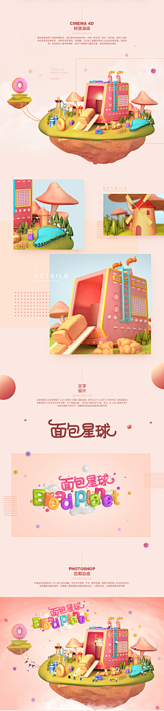 我的iPhone采集到海报/C4D/3D