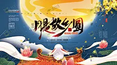 生活节主视觉画面KV