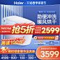 Haier/海尔卫玺智能全自动家用一体式坐便器冲洗烘干H1A-S330/340-tmall.com天猫