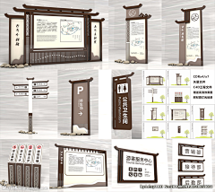 shuidixin采集到导示设计