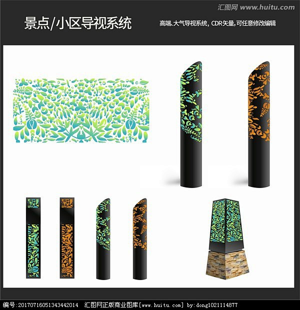 精神堡垒 导视系统
