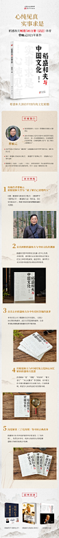 图书详情页、图书海报、微信长图