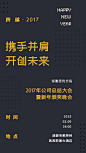 携手并肩开创未来公司年度总结大会朋友圈邀请函模板素材_在线设计朋友圈邀请函_Fotor在线设计平台