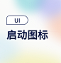 画板备份 15