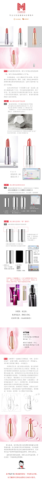 木鸣-化妆品摄影修图后期合成-口红