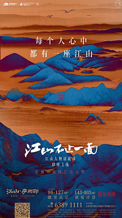 8RuofrKa采集到山的海报