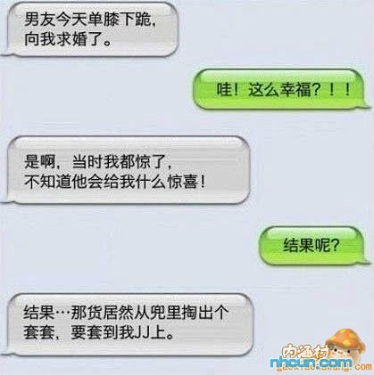 [内涵]男友终于下跪向我求婚了！