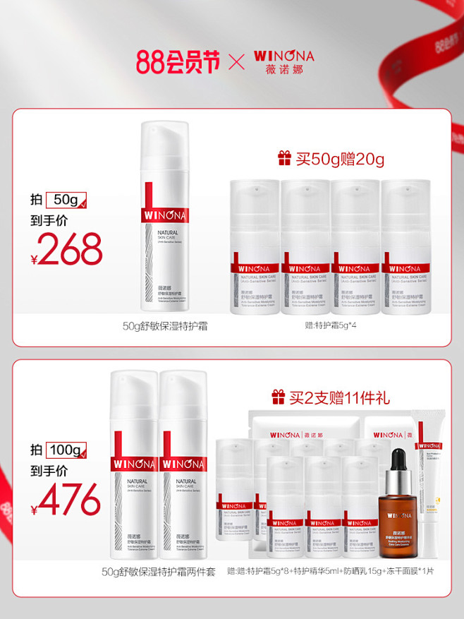 【立即抢购】薇诺娜舒敏保湿特护霜敏感肌补...