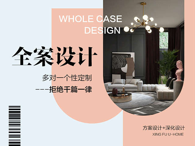 幸福优家装饰·轻奢整装的图片
