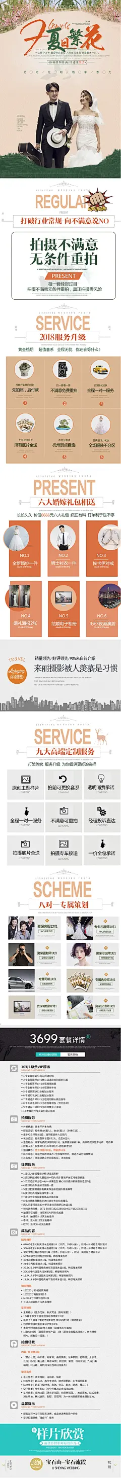 丽摄影杭州婚纱摄影西湖千岛湖上海苏州旅拍婚纱照拍摄工作室团购-淘宝网