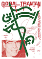 “Global Iranian”, 2020, by Omid Nemalhabib & Studio Melli