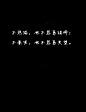 一段段略显忧伤的碎碎念文字 | 