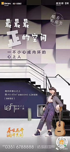 今天不会加班采集到Loft