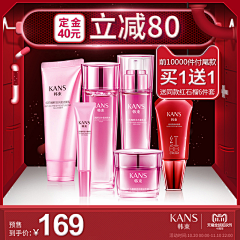 传奇美工采集到美妆个护化妆品，直通车主图