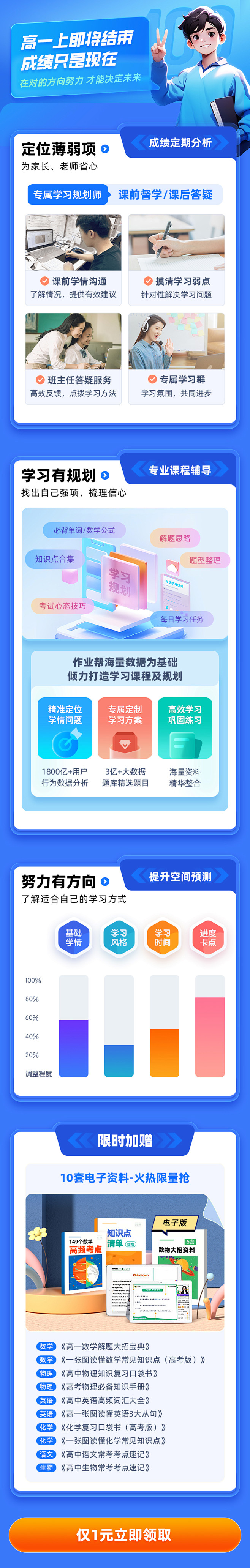 打卡图