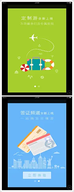 海报 驴妈妈，三月