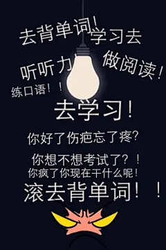 我爱学习