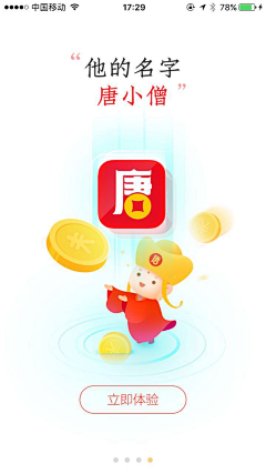 平头哥&PTG采集到app