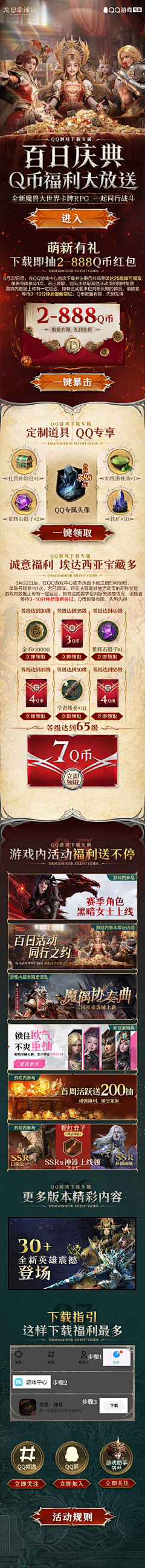 RoninCHXI采集到长图设计