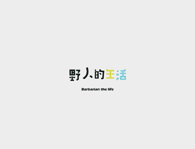 我的收藏 微博-随时随地发现新鲜事