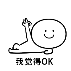 笑面人/笑面广东话 表情包~ 系列1