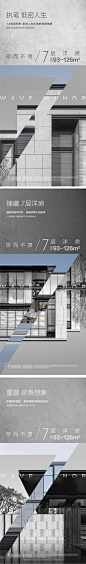 【南门网】 海报 地产 质感 低密 洋房 别墅 价值点 系列 278193