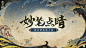 @网易阴阳师手游 的个人主页 - 微博