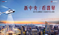 万科翡翠中央圈层活动圈层活动，更多高清无水印照片请关注@活动汪