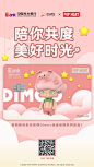 POPMART泡泡玛特超话
我们的相遇只为更好的守护你~
中国光大银行@中国光大银行信用卡中心 和POP MART首次联名，推出光大银行泡泡玛特信用卡。
好运锦鲤、福气小猪、活泼小兔还有神秘刺猬，四款Dimoo形象卡面等你选择。
首刷更有机会获得Dimoo系列盲盒！
还等什么？现在就带上光大银行泡泡玛特信用 ​​​​...展开全文c