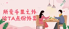情人节插画公众号首图
