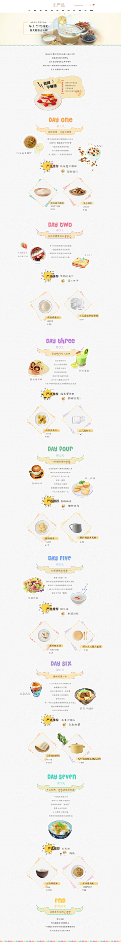 小鬼c采集到营销